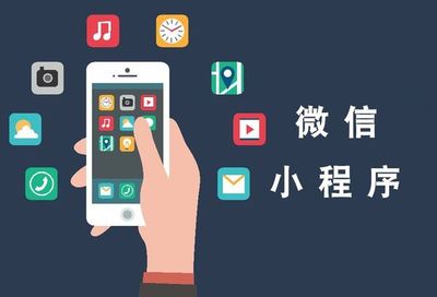 太原外賣企業如何借力小程序研發，突破流量增長瓶頸