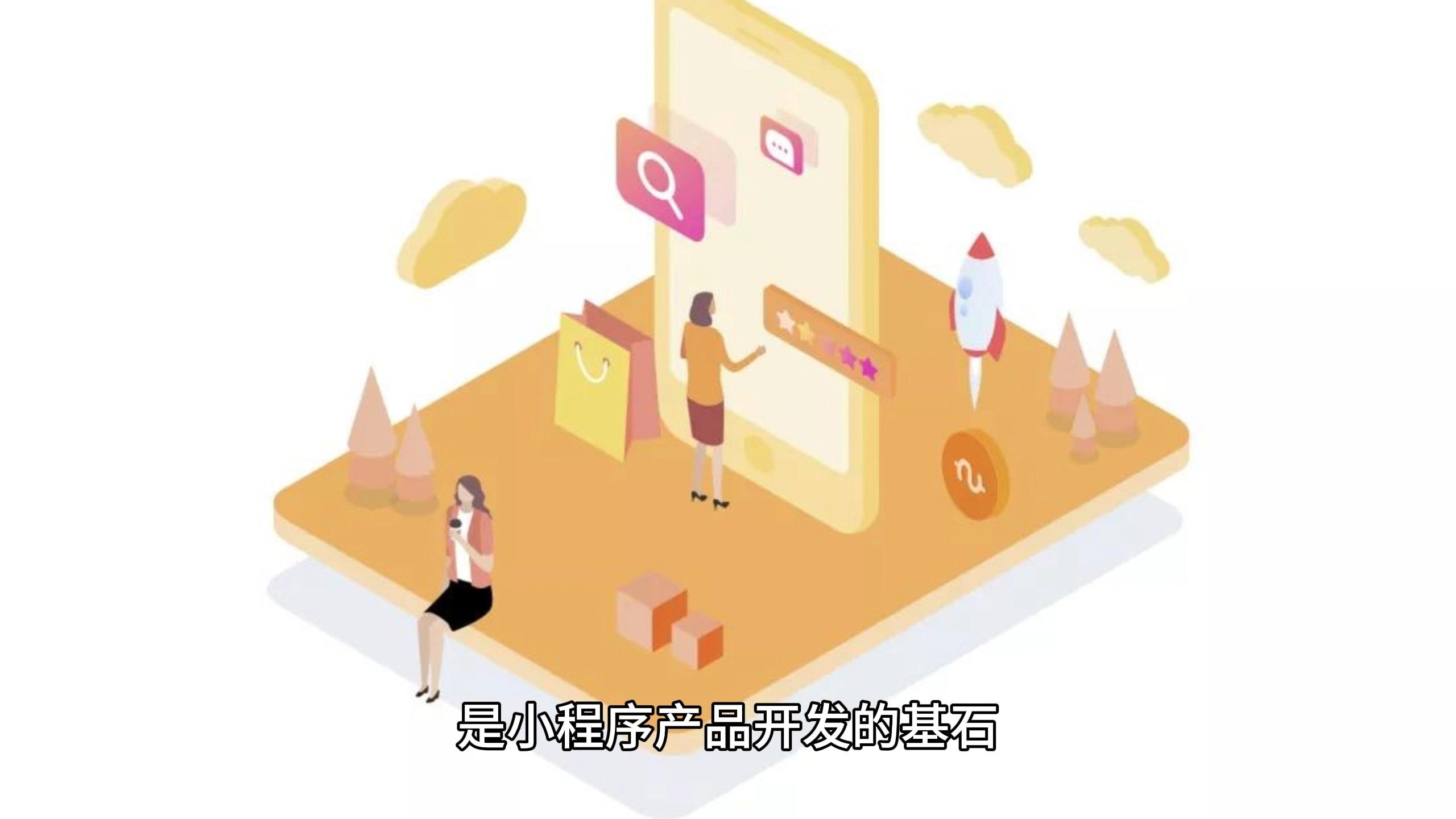 小程序開發全流程解析 從規劃到上線的實踐指南